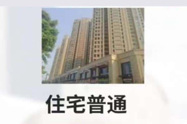 莆田抵押住宅贷款