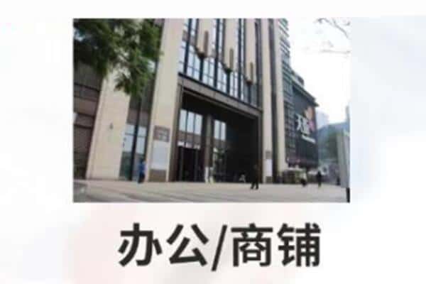 莆田抵押商铺和办公室贷款