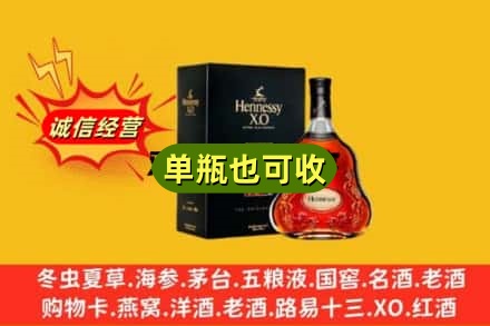 莆田回收轩尼诗