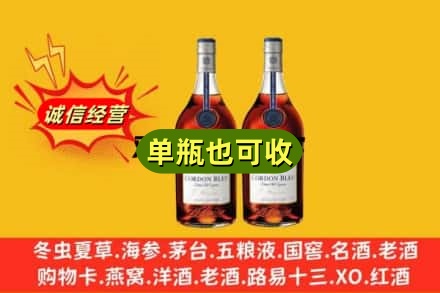 莆田名酒回收马爹利蓝带.jpg
