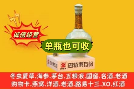 莆田名酒回收四特酒.jpg