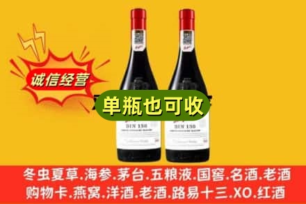 莆田名酒回收奔富红酒.jpg