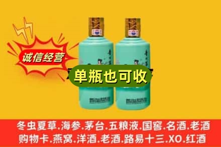 莆田诚信回收节气茅台酒