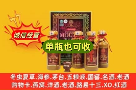 莆田诚信回收50年茅台