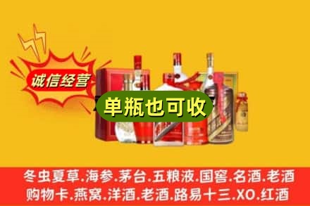 莆田回收白酒