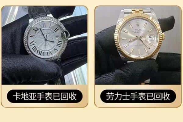 莆田附近回收手表